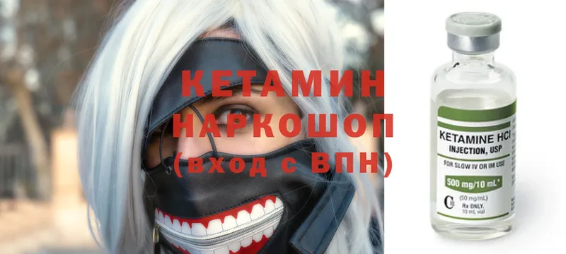 кракен ссылки  Аркадак  КЕТАМИН ketamine  купить наркотики сайты 