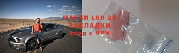 марки lsd Верея